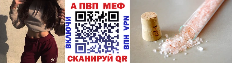 Альфа ПВП мука  Купить  Усолье-Сибирское 