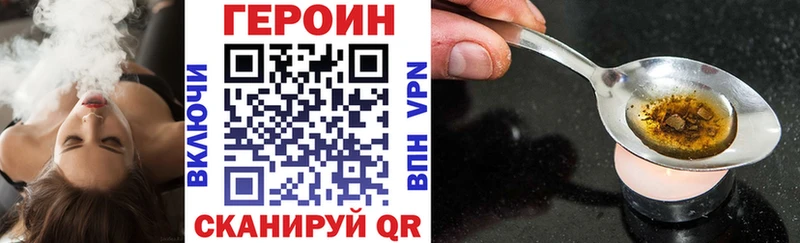 Купить где  Усолье-Сибирское  ГЕРОИН Heroin 