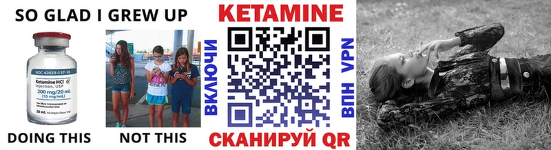 Кетамин VHQ  Купить закладки  Усолье-Сибирское 