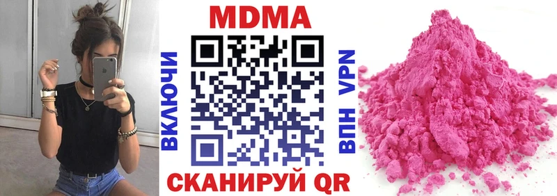 Купить закладки  Усолье-Сибирское  MDMA VHQ 