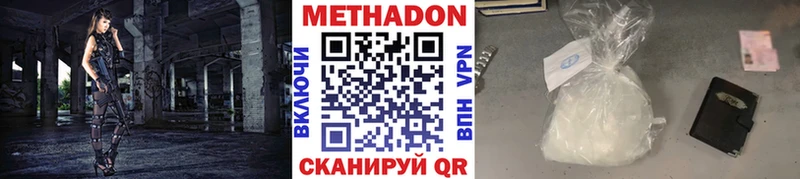 Купить  Усолье-Сибирское  МЕТАДОН белоснежный 